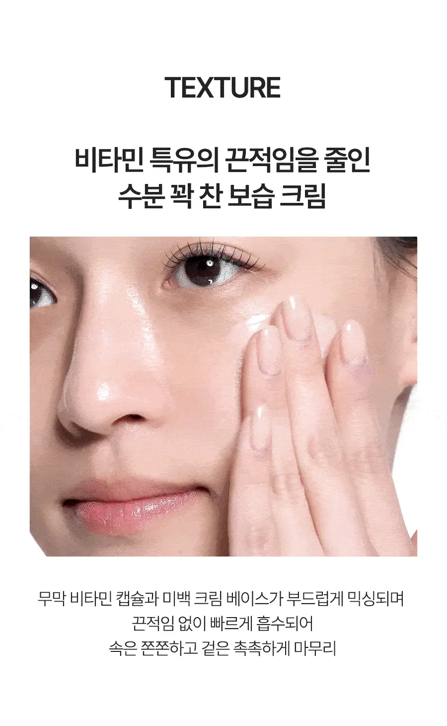 [26년 신형/미니크림 증정] 달바 비타 캡슐 크림 나이아신아마이드 5퍼센트 55g 기획 (+10g) 상세페이지 18